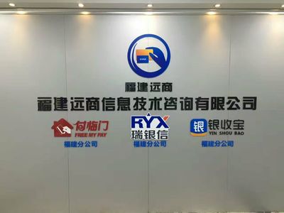 福建遠(yuǎn)商信息技術(shù)咨詢 賦能企業(yè)數(shù)字化轉(zhuǎn)型的專業(yè)伙伴