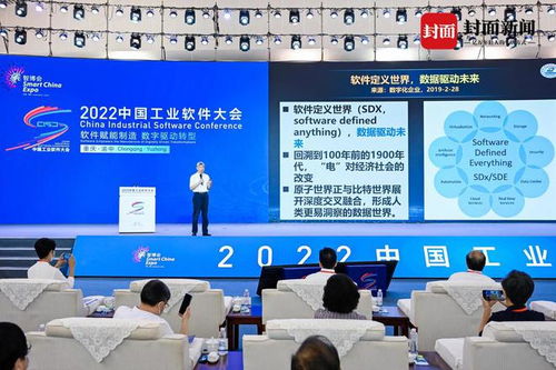 重慶“滿天星”行動計劃 點亮軟件產業新藍圖，加速躋身全國第一梯隊