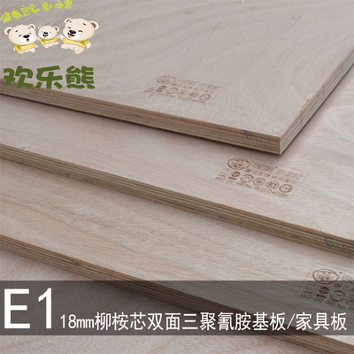 歡樂(lè)熊膠合板 多層板中的環(huán)保實(shí)力派，櫥柜家具的優(yōu)選之材